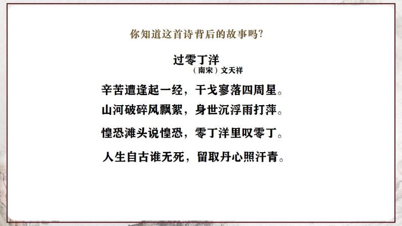 第10课 蒙古族的兴起与元朝的建立 课件 部编版历史七年级下册02