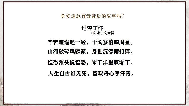 第10课 蒙古族的兴起与元朝的建立 课件第2页