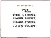 第10课 蒙古族的兴起与元朝的建立 课件 部编版历史七年级下册