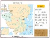 第11课 元朝的统治 课件 部编版历史七年级下册
