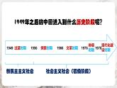 第1课 中华人民共和国成立 课件 部编版历史八年级下册