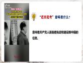 第1课 中华人民共和国成立 课件 部编版历史八年级下册