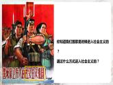 第5课 三大改造  课件 部编版历史八年级下册