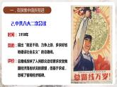 第6课 艰辛探索与建设成就 课件 部编版历史八年级下册