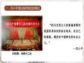 第10课 建设中国特色社会主义 课件 部编版历史八年级下册