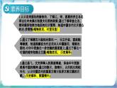 人教部编版历史七年级下册 第二单元《辽宋夏金元时期：民族关系发展和社会变化》复习课件+复习学案+单元测试+专项练习（选择题）