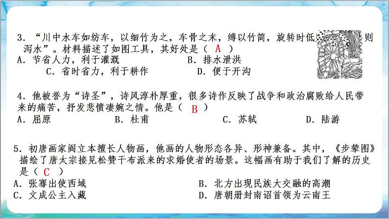 人教部编版历史七年级下册  期末考试 复习课件+猜压卷AB+专项练习（材料题+论述题+小论文题）08