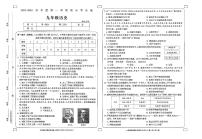 河南省周口市鹿邑县2023-2024学年九年级上学期期末考试历史试题