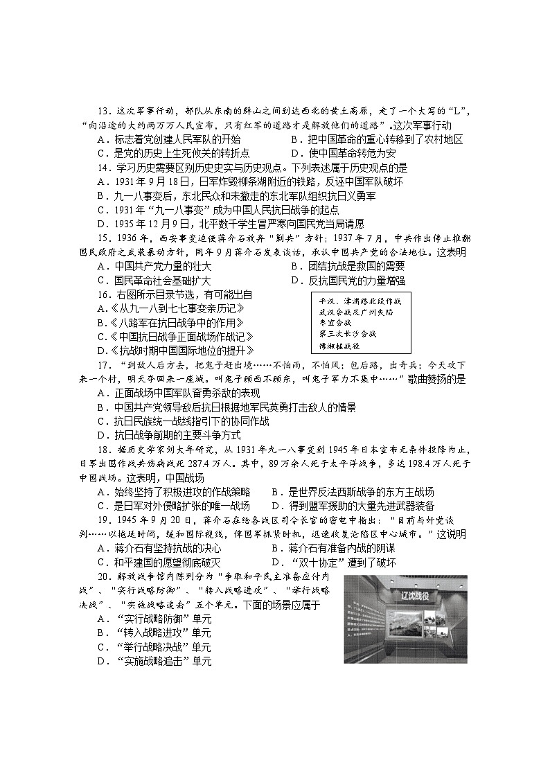 室提供】湖北省天门市2023-2024学年八年级上学期期末考试历史试题03