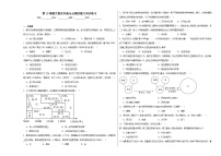 初中历史人教部编版七年级下册第10课 蒙古族的兴起与元朝的建立课时作业