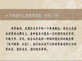 部编版历史九年级下册 第10课 《凡尔赛条约》和《九国公约》 教学课件