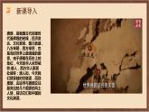 人教部编版历史七年级下册第4课《唐朝的中外文化交流》课件（含视频）+教案