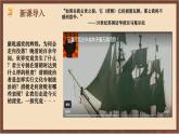人教部编版历史七年级下册第20课《清朝君主专制的强化》课件（含视频）+教案