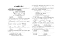 江西省赣州市大余县2023-2024学年九年级上学期期末检测历史试卷