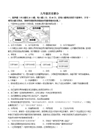 江西省赣州市大余县2023-2024学年九年级上学期期末检测历史试卷