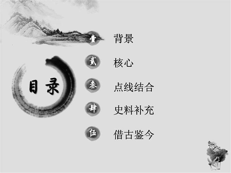 3.19清朝前期的社会经济发展 课件+2023--2024学年部编版七年级历史下学期第2页