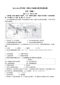 山西省临汾市杏园中学2023-2024学年九年级上学期期末历史试题