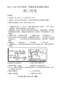 23，山西省临汾市襄汾县2023-2024学年九年级上学期1月期末历史试题(1)