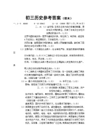 23，山西省临汾市襄汾县2023-2024学年九年级上学期1月期末历史试题