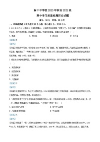 234，四川省南充市阆中中学校2023-2024学年八年级上学期期中历史试题