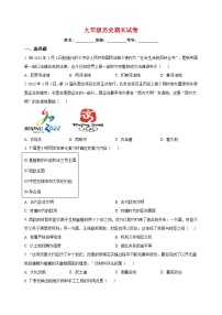 无锡市惠山区2022-2023学年九年级上学期期末历史试题（含答案和解析）