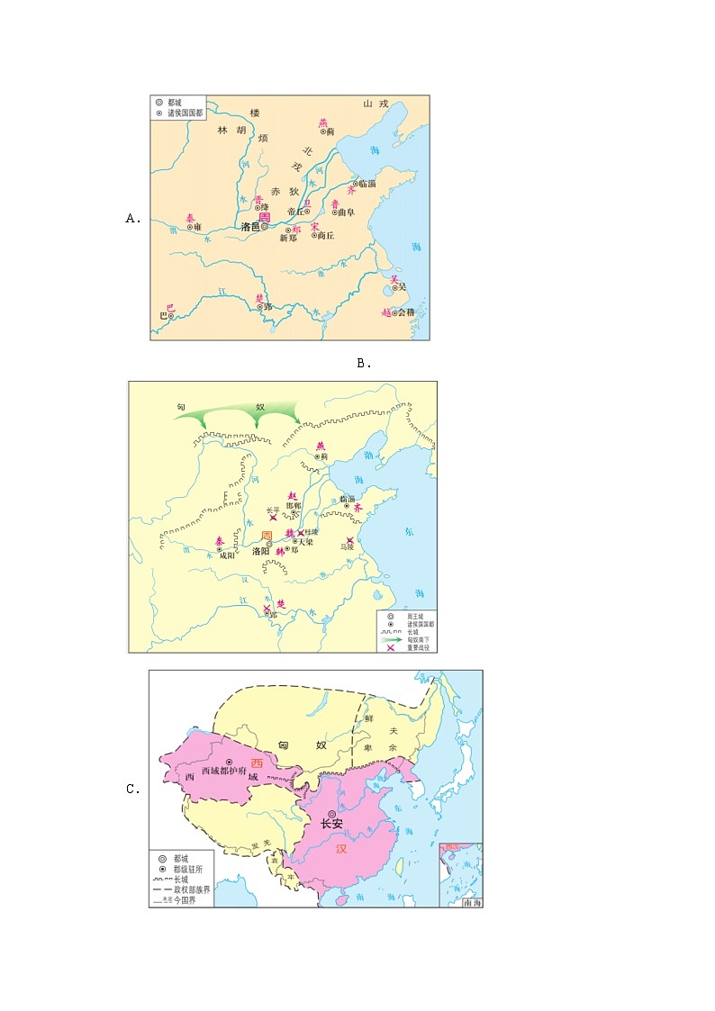 2024年福建省中考历史模拟试题第2页