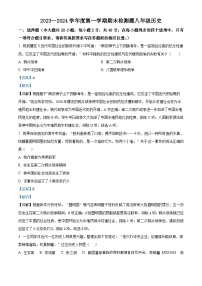 江西省赣州市寻乌县2023-2024学年八年级上学期期末历史试题