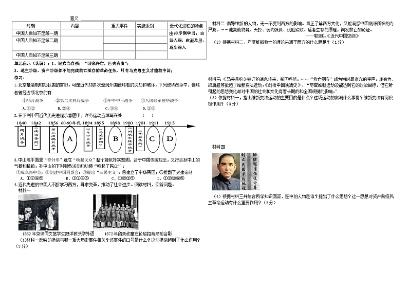 八年级上册期末复习学案02