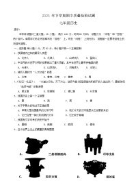 湖南省衡阳市衡南县2023-2024学年七年级上学期期中历史试题