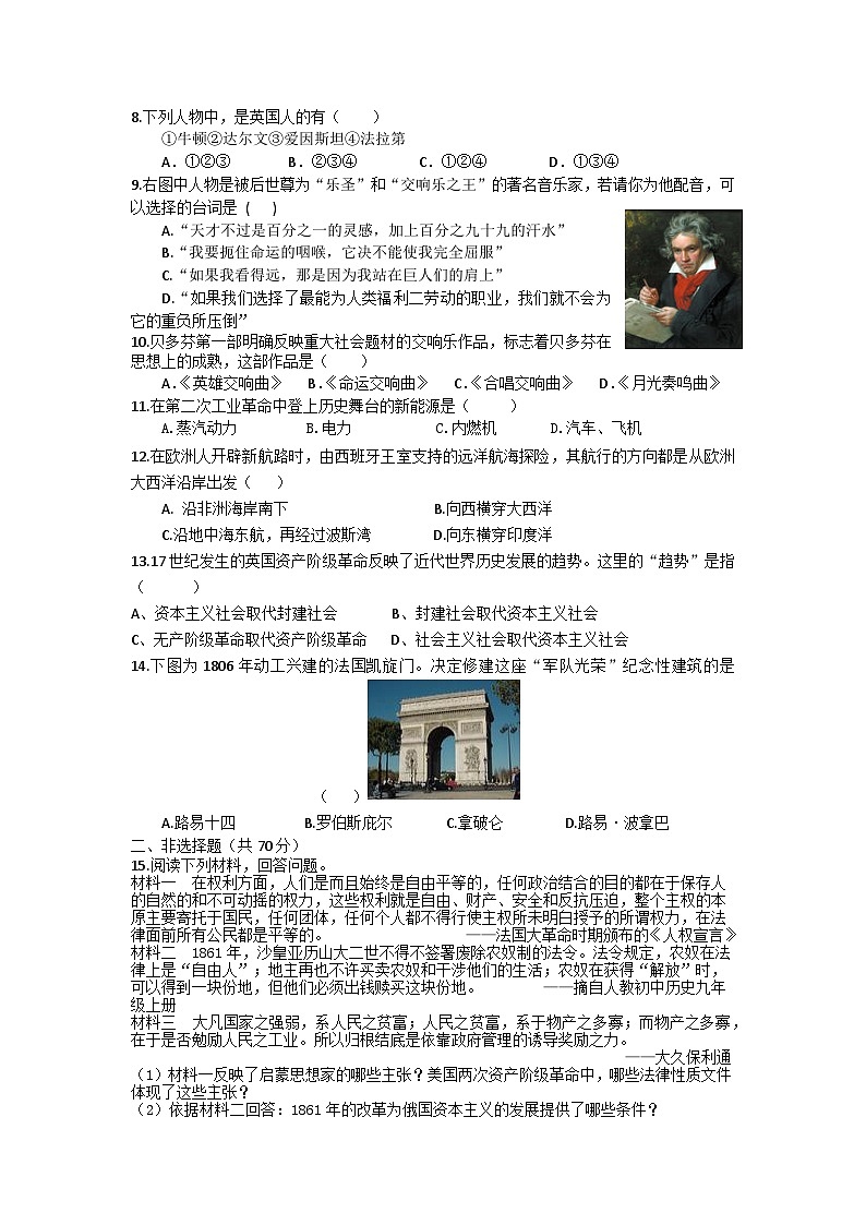 100，海南省农垦中学2023-2024学年上学期九年级期末考试历史试题A卷02