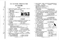 山东省淄博高新片区（五四学制）2023-2024学年上学期八年级期末历史试题