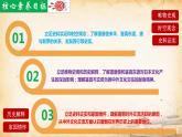 第4 课 唐朝的中外文化交流（2024年新课件）