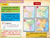 第11课 元朝的统治（2024年新课件）