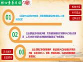 第19课 清朝前期社会经济的发展（2024年新课件）