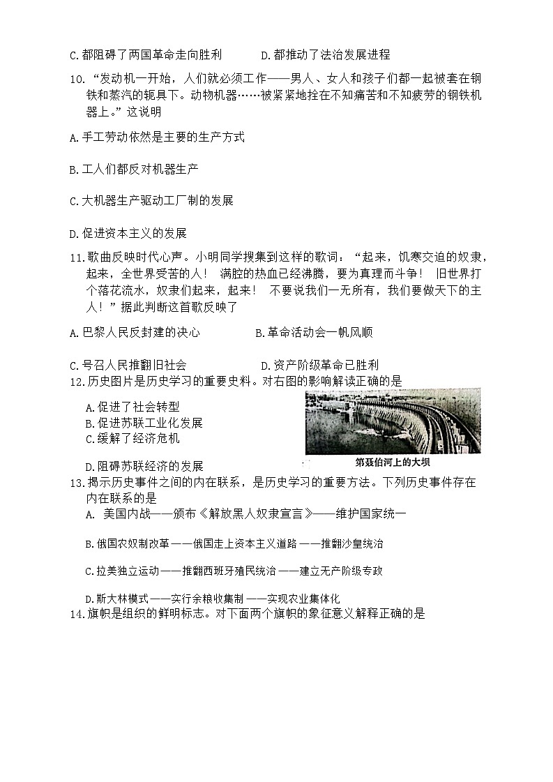 22，山西省临汾市洪洞县2023—-2024学年九年级上学期1月期末历史试题03
