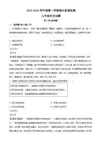 101，湖北省武汉市江汉区2023—2024学年九年级上学期历史期末试题