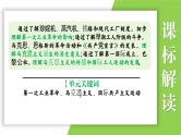 九年级上册第七单元  工业革命和国际共产主义运动的兴起-2024年中考历史一轮复习课件（部编版）