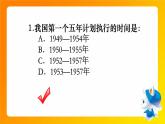 2.5+三大改造++2023-2024学年统编版八年级历史下册课件