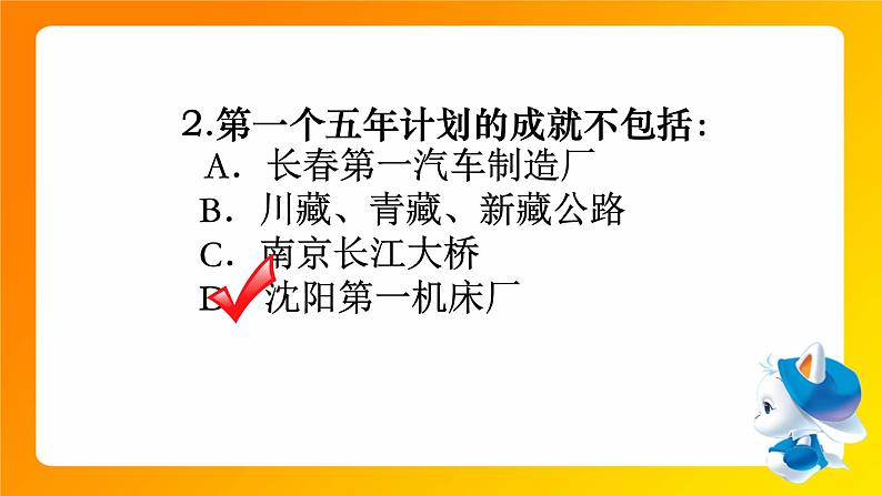 2.5+三大改造++2023-2024学年统编版八年级历史下册课件03