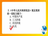 2.5+三大改造++2023-2024学年统编版八年级历史下册课件