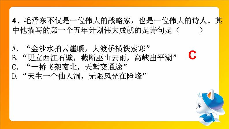 2.5+三大改造++2023-2024学年统编版八年级历史下册课件05