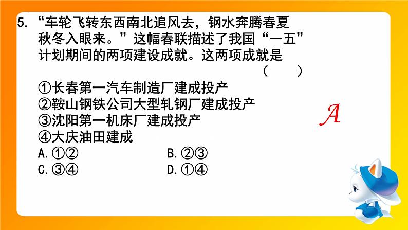 2.5+三大改造++2023-2024学年统编版八年级历史下册课件06