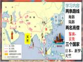 1.4++唐朝的中外文化交流+课件+2023-2024学年部编版历史七年级下册