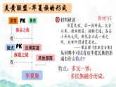 1.3++远古的传说+课件+2023--2024学年部编版七年级历史上学期