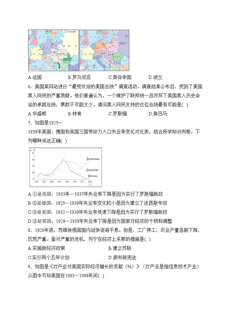 河北省保定市安新县2024届九年级上学期期末教学质量检测历史试卷(含答案)第2页