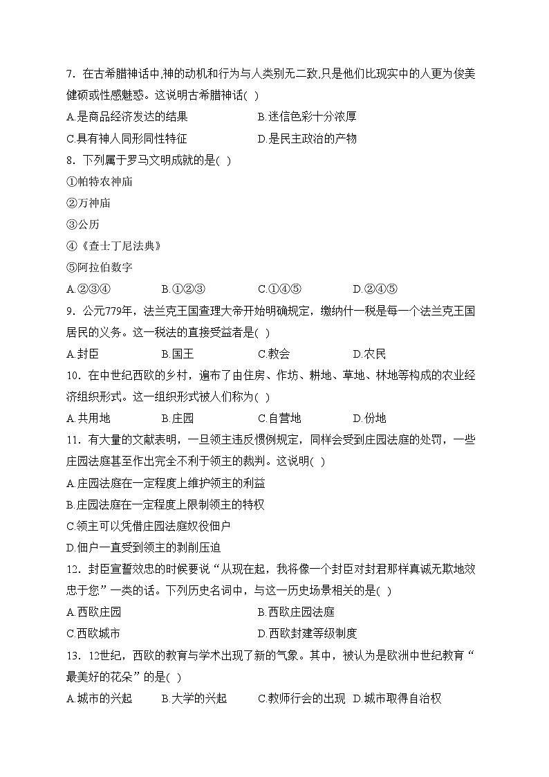 云南省昭通市昭阳区2023届九年级上学期11月期中阶段性评价历史试卷(含答案)第2页
