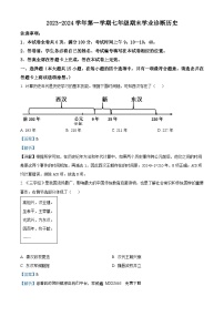 山西省太原市2023-2024学年部编版七年级历史上学期期末试卷