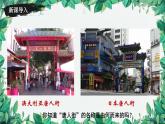 统编版历史七年级下册 第4课 唐朝的中外文化交流课件