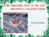 统编版历史七年级下册 第4课 唐朝的中外文化交流课件