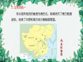 统编版历史七年级下册 第6课 北宋的政治课件